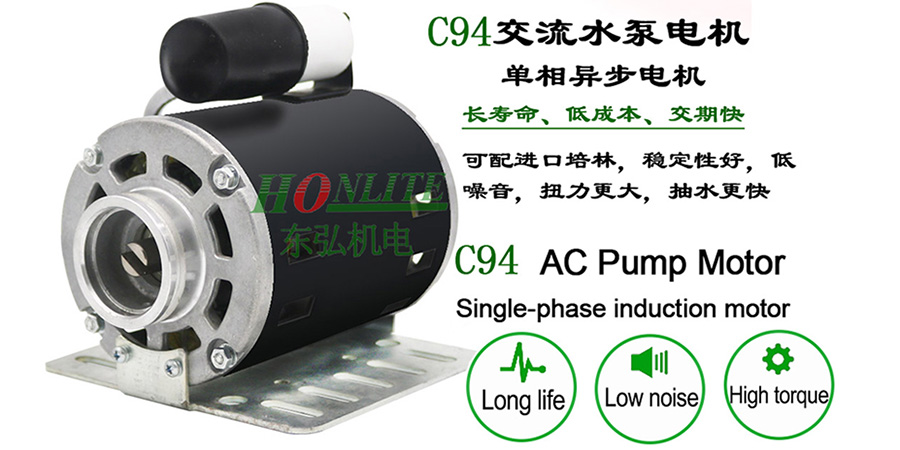 C94 Commercial coffee machine pump motor